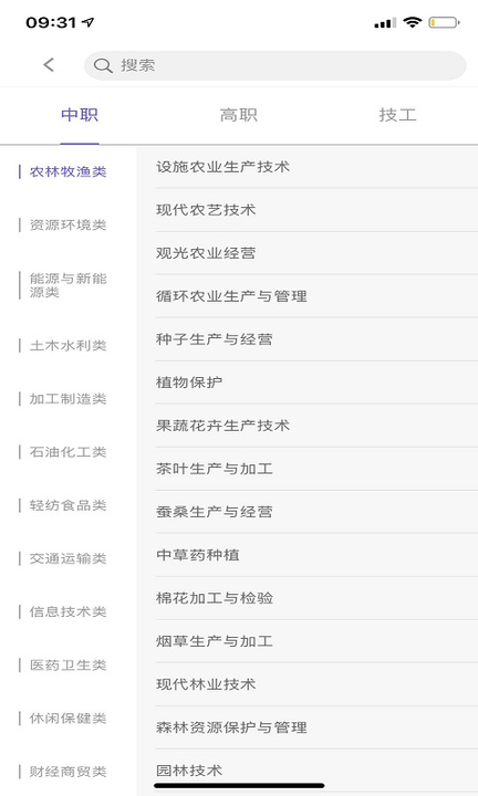 職教圈