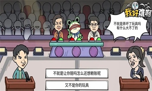 我好難啊