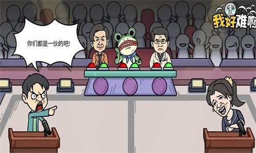 我好難啊