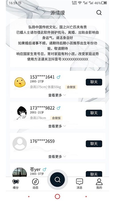 源惜瑷