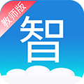 云上智慧校園教師版