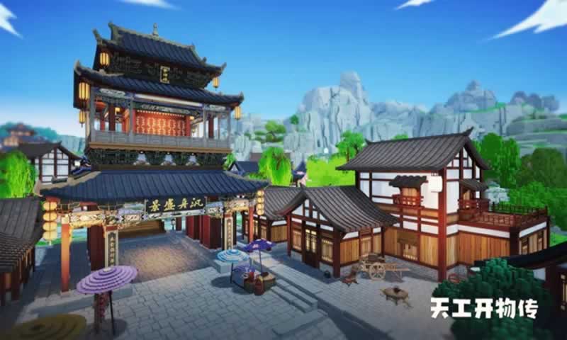 天工開物傳