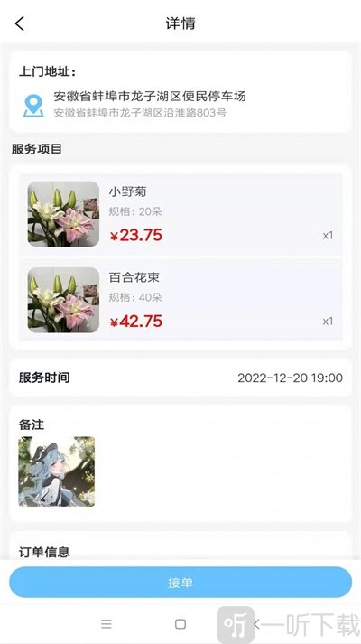 茫蜂到家师傅端