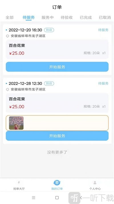 茫蜂到家师傅端