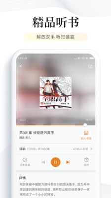 书库网免费版
