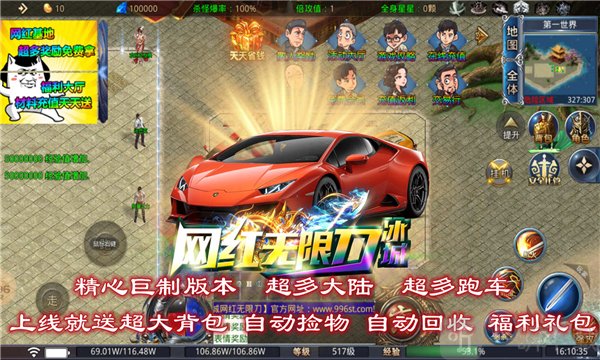冰城网红无限刀