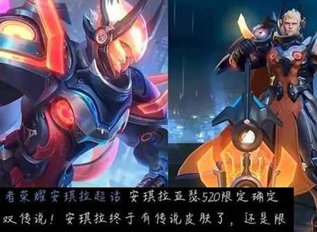 王者荣耀520限定皮肤英雄是谁 王者荣耀520限定皮肤介绍