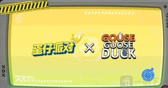 蛋仔派对鹅鸭杀联动时间介绍 蛋仔派对鹅鸭杀联动内容分享