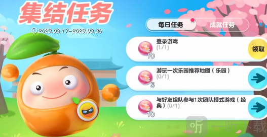 蛋仔派对果宝特攻皮肤价格介绍 蛋仔派对果宝特攻活动攻略