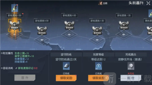 黎明觉醒渡鸦头衔怎么升级 渡鸦头衔等级提升攻略