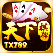 天下棋牌官网