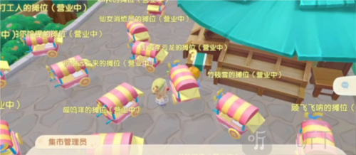 摩尔庄园集市系统怎么玩 集市系统玩法攻略