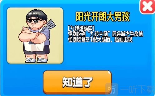 别惹农夫阳光开朗大男孩怎么解锁 阳光开朗大男孩解锁方法攻略