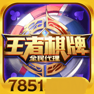 王者棋牌每天3次送9元