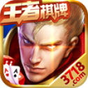 王者棋牌老版本