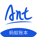 螞蟻賬本