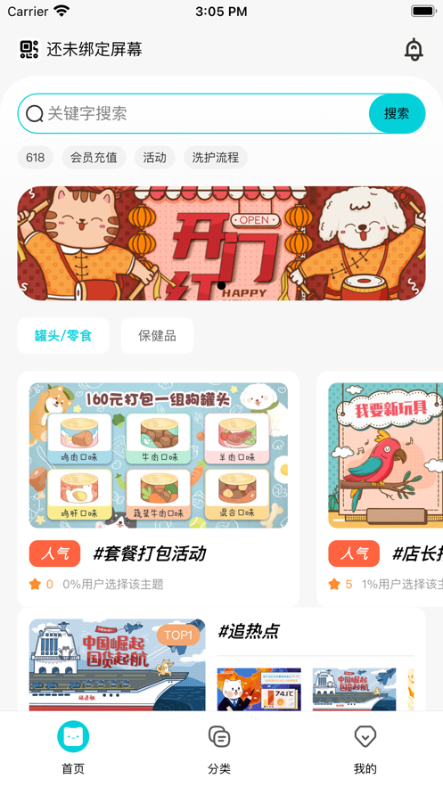 哆啦猫盒PRO