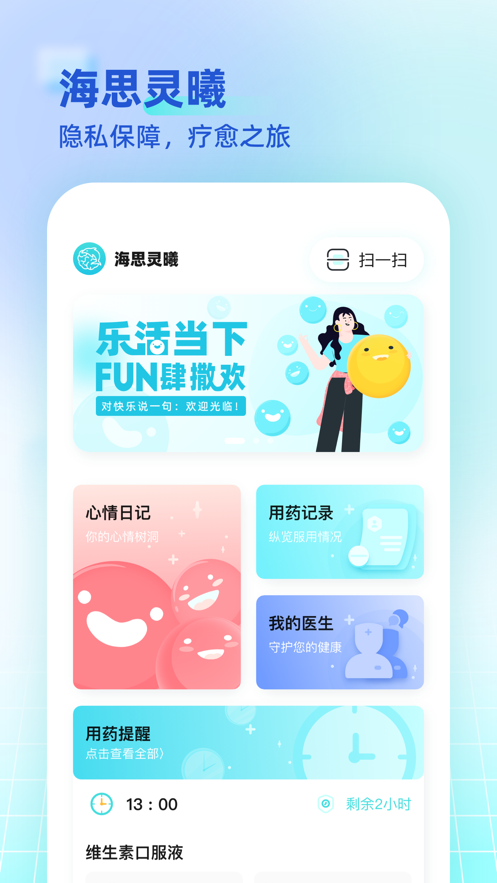 海思灵曦