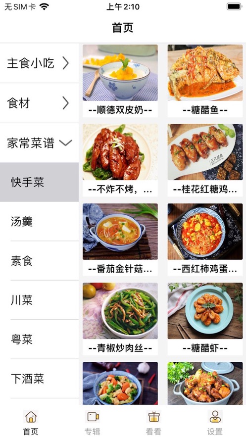 美食社区