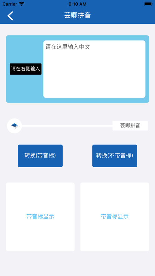 芸卿小帮通