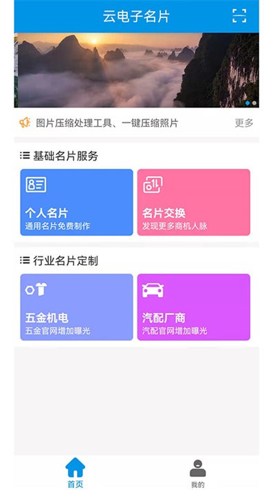 云电子名片