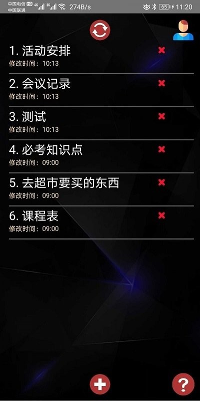 方寸云筆記