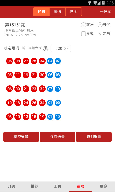 福彩3D过滤缩水工具