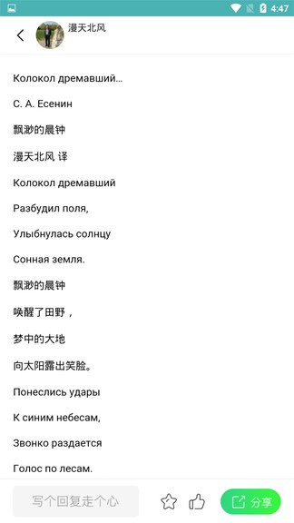 俄语综合学习
