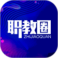 職教圈