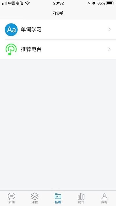 智匯聽力