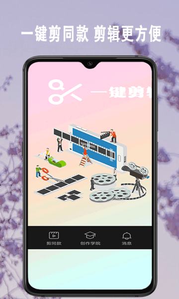 爱剪大师
