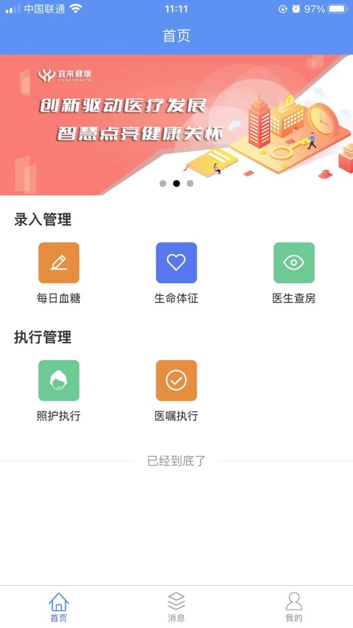 依德康养老