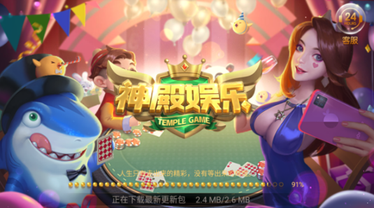神殿棋牌娱乐安卓版hd官网