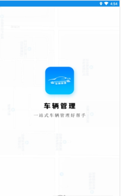 省檢車管