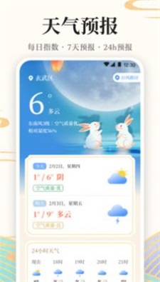 萬年歷365