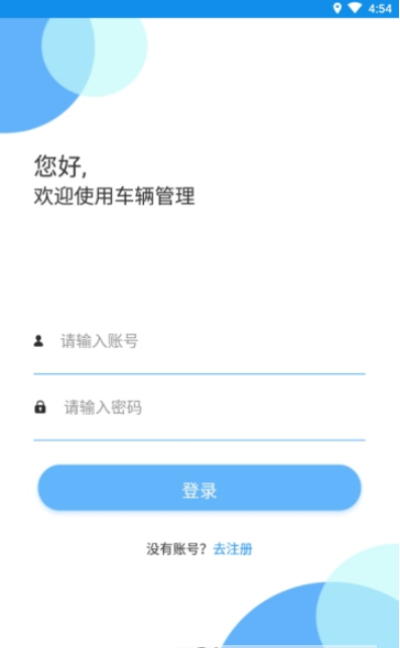 省檢車管