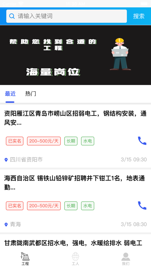 爱建服务平台