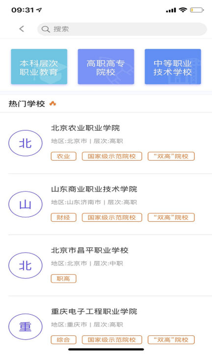 職教圈