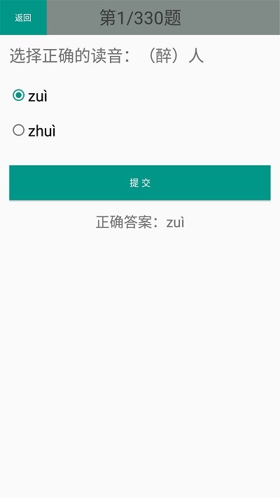 二年级语文识字下册