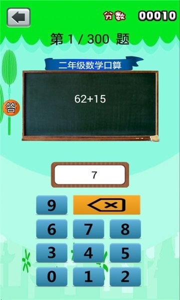 二年级数学口算
