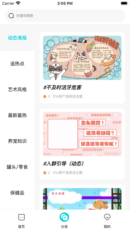 哆啦猫盒PRO