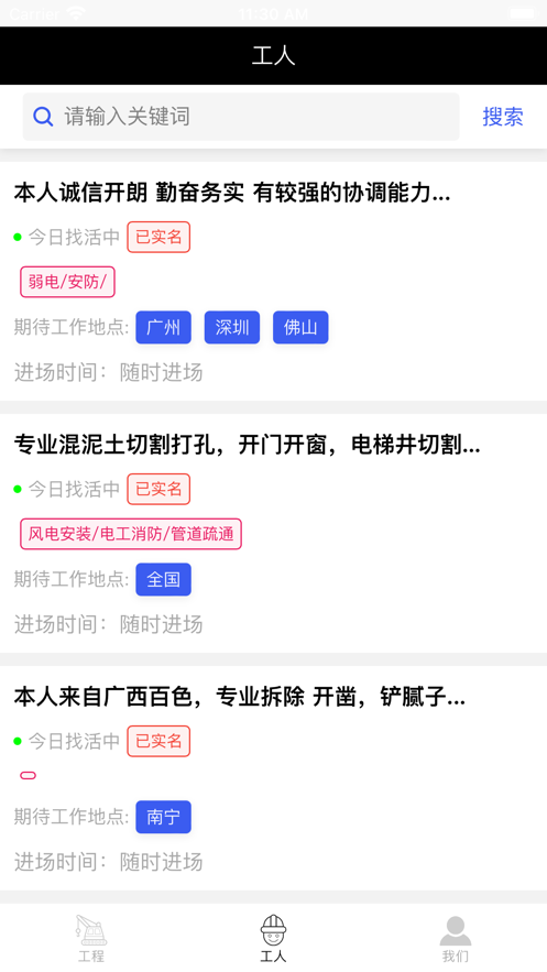 爱建服务平台