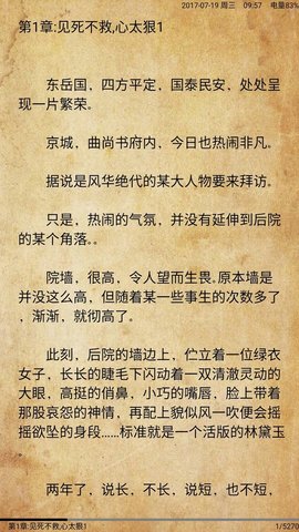 萤火读书app
