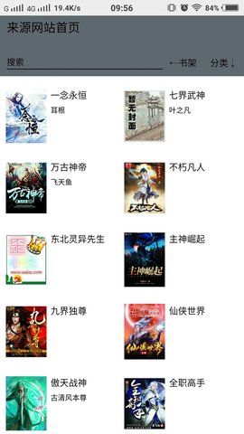 萤火读书app