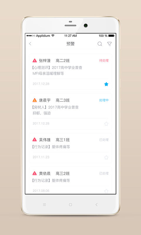 心灵伙伴云手机版