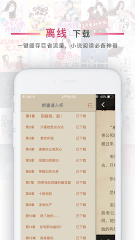 超好看小说app