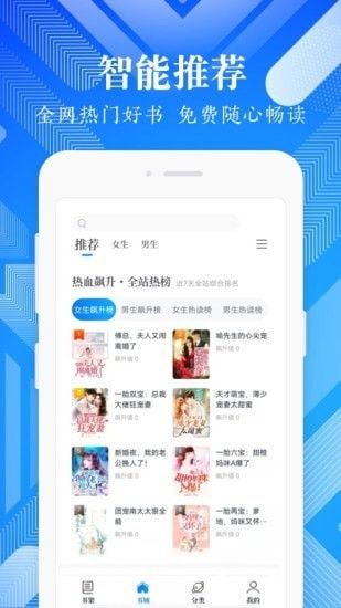 波波免费小说免广告