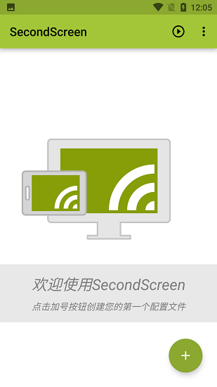 secondscreen改平板比例