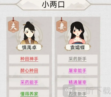 水乡芳华录怎么结婚 结婚玩法攻略