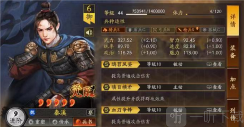 三国志战略版自定义武将有什么用 自定义武将玩法详解